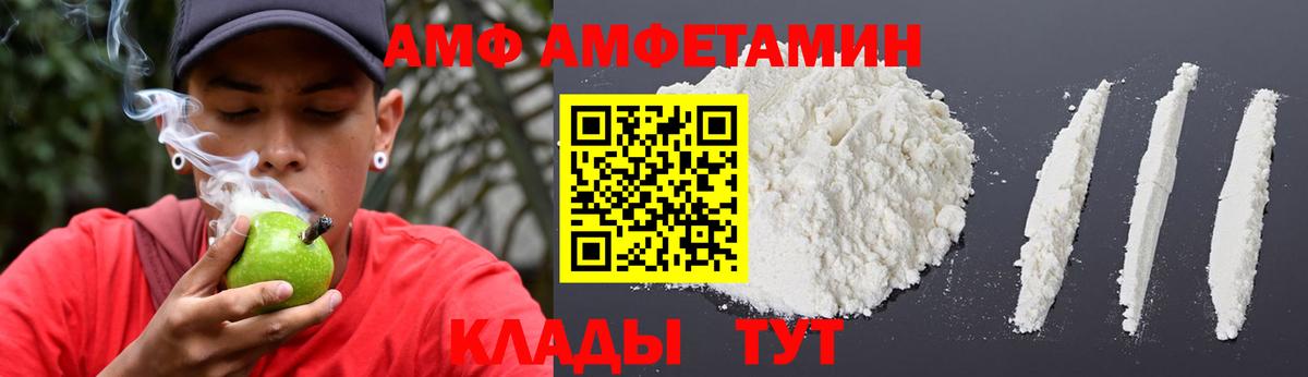 Серов  АМФ 97%  АМФЕТАМИН  Вход с VPN 
