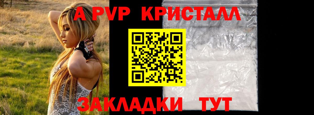 Alpha-PVP Crystall Серов