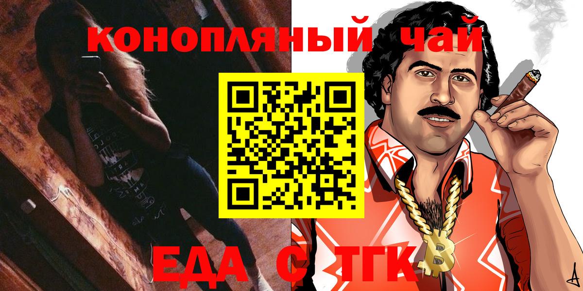 Печенье с ТГК марихуана  Вход с VPN  Серов 