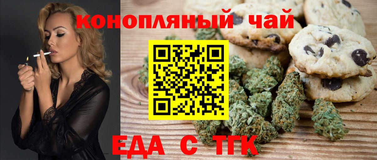 Canna-Cookies конопля Серов