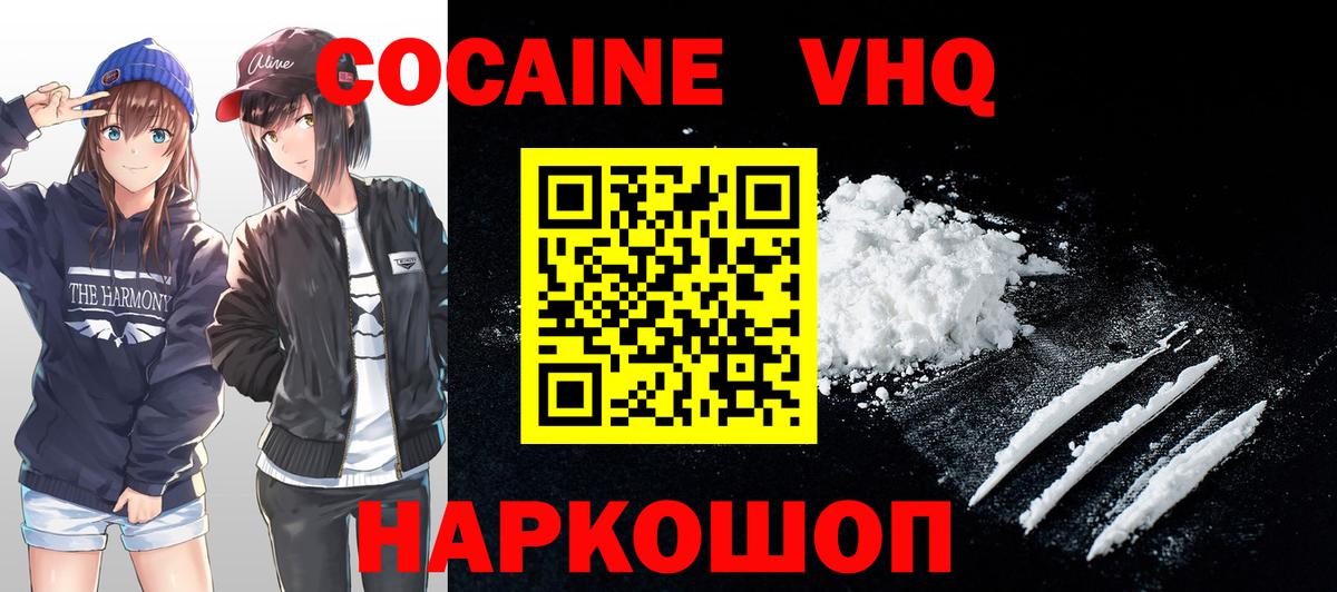 Cocaine Боливия  Кокаин Columbia  Вход с VPN  Серов 