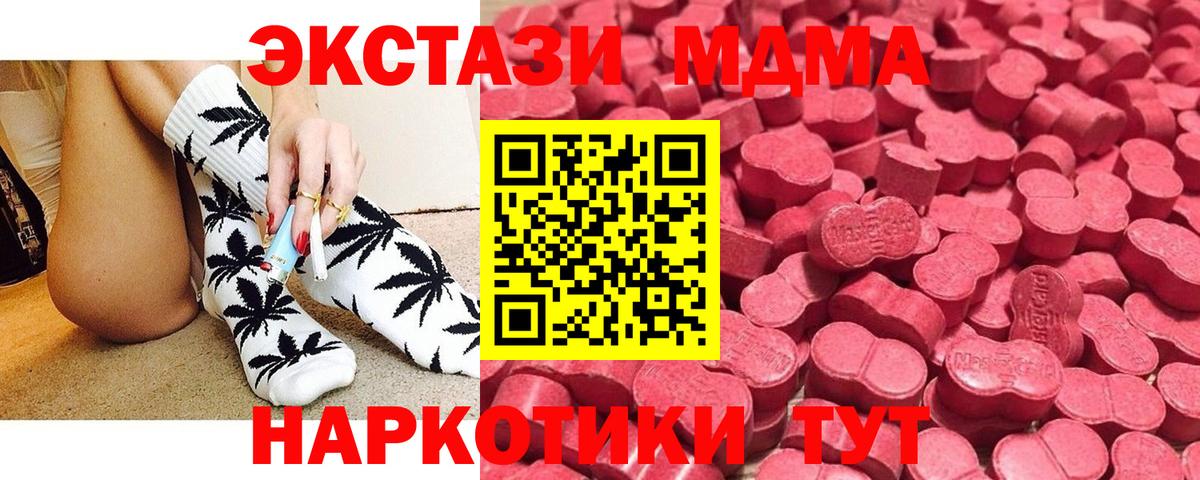 ЭКСТАЗИ круглые  Экстази Дубай  Серов  Ecstasy  Вход с VPN 
