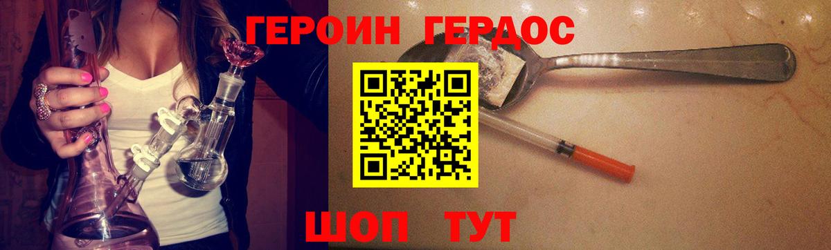 ГЕРОИН Heroin Серов