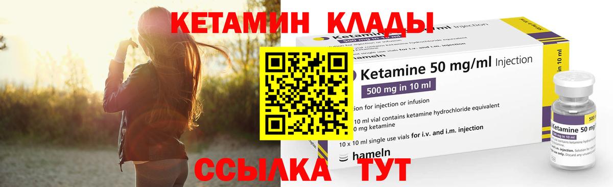 КЕТАМИН VHQ  Вход с VPN  Серов  КЕТАМИН ketamine 