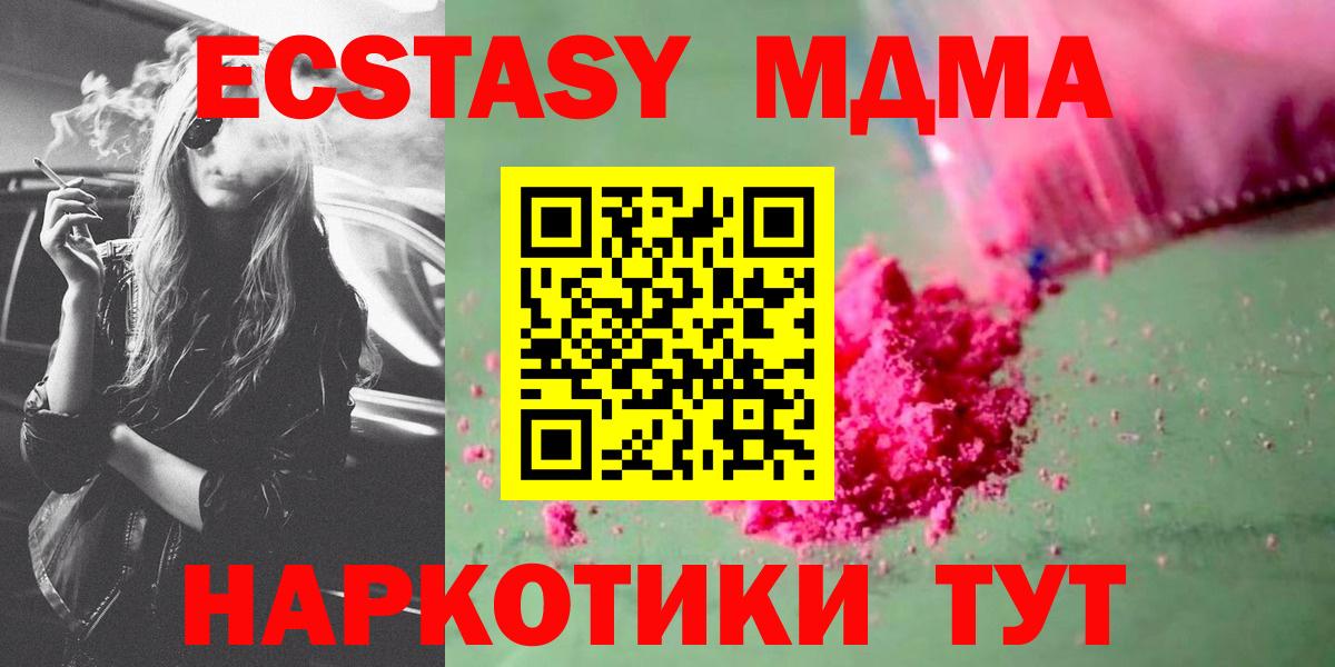 МДМА молли  MDMA Molly  МДМА  Серов  Вход с VPN 