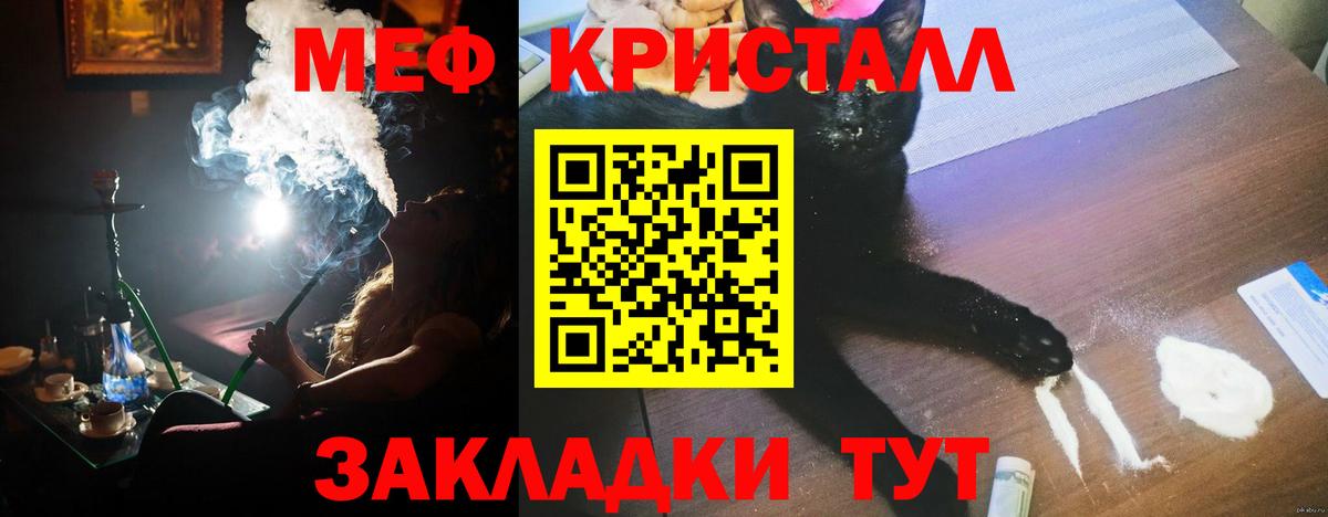 Меф мука Серов