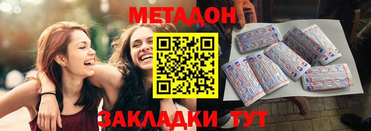 Серов  МЕТАДОН VHQ  Вход с VPN 