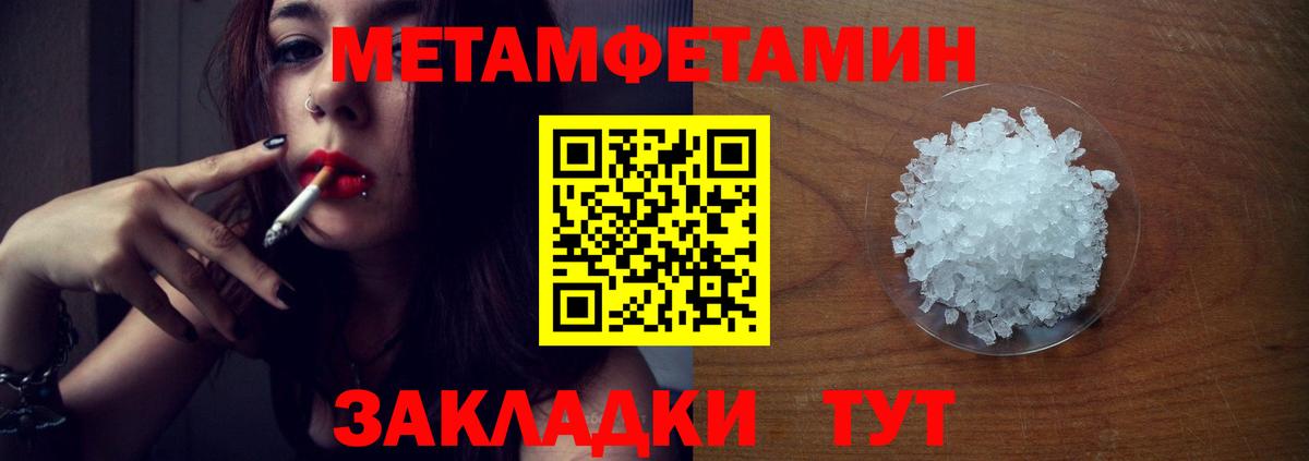 МЕТАМФЕТАМИН Декстрометамфетамин 99.9%  МЕТАМФЕТАМИН Декстрометамфетамин 99.9%  Серов  Вход с VPN 