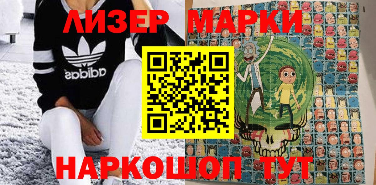 Марки N-bome 1,5мг Серов