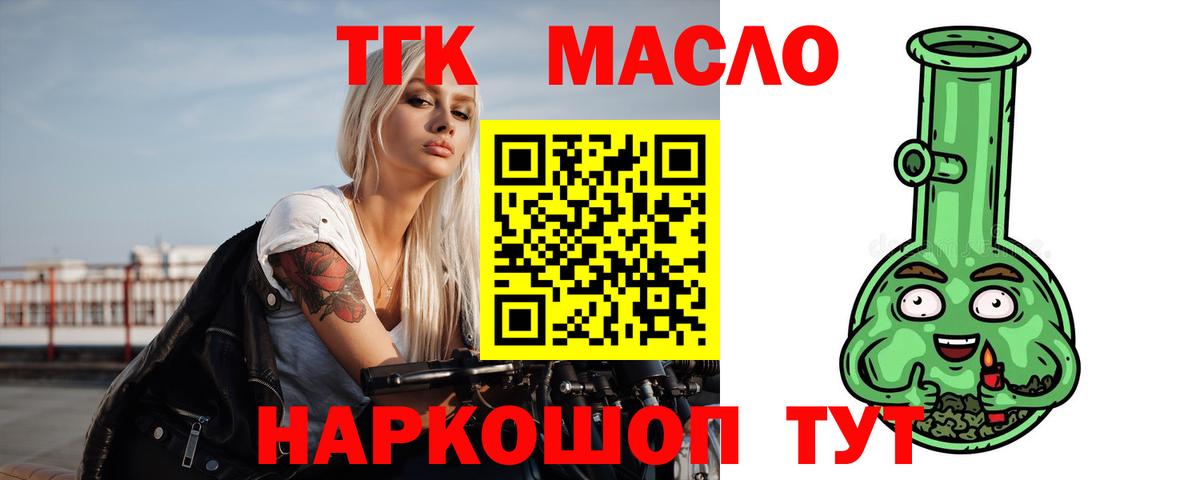 Дистиллят ТГК вейп  Вход с VPN  Серов 